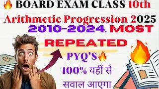 MOST IMPORTANT QUESTIONS OF ARITHMETIC PROGRESSION |MOST IMPORTANT PYQ TOP10 QUESTION | part-2