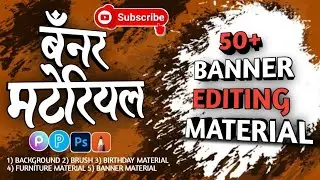 Free banner material download 2024/ banner material free download sr graphics material