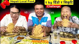 2 KG ढिँडो र सुकुटी Challenge आमा र छोरा सँग | Dhido mukbang | Nepali Local Food