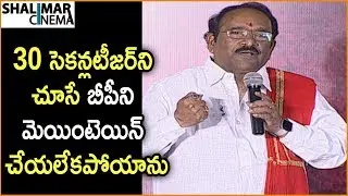 Paruchuri Gopala Krishna Fantastic Speech | Sye Raa Narasimha Reddy Teaser Launch | Chiranjeevi