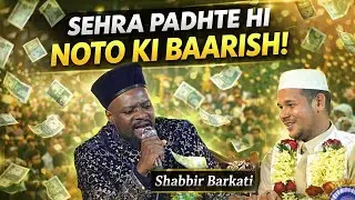 Shabbir Barkati Sehara Padhte Hi Noto Ki Baarish Ho Gayi | Sajid Babu Ki Shaadi Ka Yaadgaar Manzar