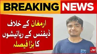 Mustafa Qatal Case | Big Decision Of Defense Public Against Armaghan | Breaking News