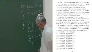 符應經(부응경)(167)_자위농언(自爲弄言) 하성부지(何姓不知)4