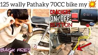 How to make back fires from honda 70cc bike silencer like 125cc | PATHAKY 💥
