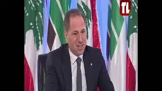 رئيس حزب الكتائب اللبنانية الشيخ سامي الجميل: نحتاج الى تصفية القلوب بعد الإنتهاء من تصفية السلاح