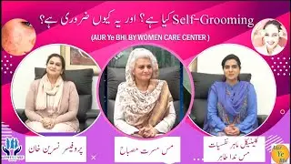 What is Self-Grooming ? Why is self care important (Aur Ye Bhi Part 1 by Women Care Center )