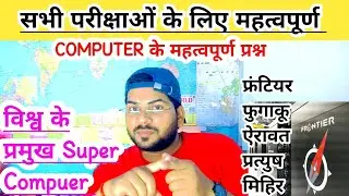 &lsquo;AIRAWAT&rsquo; Ranks 75th in Top500 Super Computers || world fastest SUPER COMPUTER #airawatsupercomputer