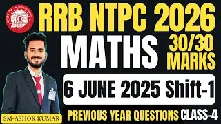 RRB NTPC 2026 Maths Preparation | 6 June 2025 Shift-1 Solved Papers |  PYQ Class 4 by Ashok Kumar