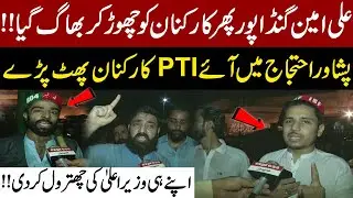 Ali Amin Gandapur Flees Again &ndash; PTI Workers Furious in Peshawar Protest | Pakistan News