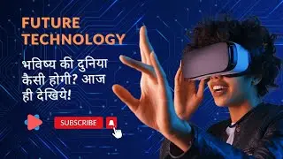 Future and TrendingTechnology kya hota hai? |What is AI | IOT ? |AI kya hota hai |TECH- @AK-InfoZon