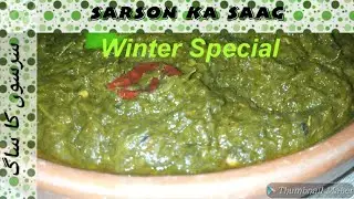Saag Banany Ki Traditional Recipe | سرسوں کا ساگ بنانے کا  | How to cook Saagاصل طریقہ