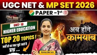 MP SET Paper 1 Higher Education Top 20 Topics | UGC NET Paper 1 | Higher Education by Nutan Ma'am