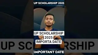 UP Scholarship 2025 Last Date | UP Scholarship Important Date 2025
