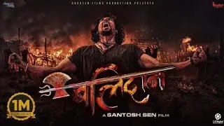 Balidan New Movie | Teaser Out | Sameer Bhatt , Saugat Malla , Santosh Sen 2082 Blockboster movie 