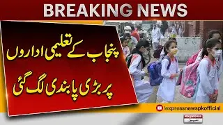 Punjab Schools to Open at 9 AM &mdash; Heavy Fines Announced for Violations | Major Education Update