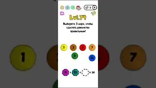 Trick Me  - 74 уровень  ОТВЕТ |  БЫСТРОЕ ПРОХОЖДЕНИЕ