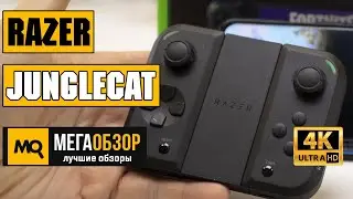 Razer Junglecat обзор геймпада