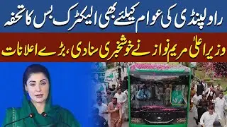 CM Maryam Nawaz Addresses Inaugural Ceremony of Electric Bus Project in Rawalpindi | Pak News Wire