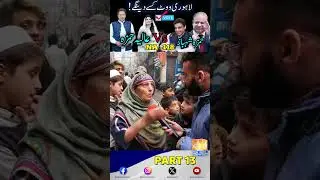 Biggest Election Survey in Lahore NA-118 | Hamza Butt Reports | Pakistan Khabar TV Part-13