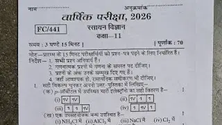 Chemistry  paper 11th class 2026 | class 11 chemistry yearly paper 2026 | chemistry paper 11th  2026