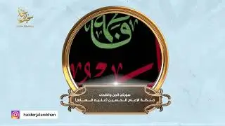 القارئ السيد حيدر جلوخان || سورة الجن والبلد والضحى || مئذنة الامام الحسين عليه السلام