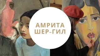 Амрита Шер-Гил | Австро-венгерские художницы начала 20 века
