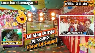  || आपके बीच में फिरसे Floor Dj Setup 🔊 (#jai_maa_durga_djsound ) #youtube #officialsahilvlog