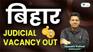 Bihar Vacancy Out 2023 | Tansukh Paliwal | Linking Laws