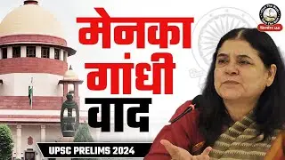 Maneka Gandhi vs Union of India case 1978 Detailed Explanation in Hindi | Land Mark Case of SC