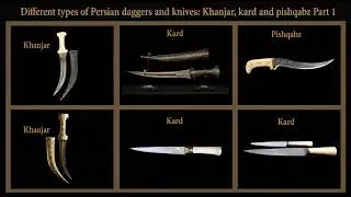 Different types of Persian daggers and knives: Khanjar, kard and pishqabz Part 1