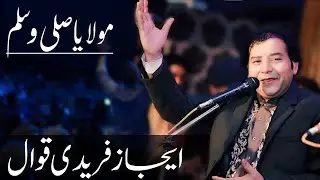 Sohne Rab Kolon Mango Jehra Sarian Nu Denda | NAZIR EJAZ FARIDI QAWWAL | Qawali 2024