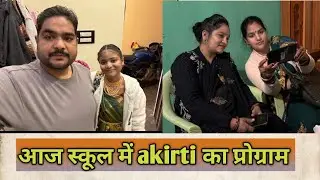 Betiya ne hamari kiya banaya || Akirti ne banaya air firayar me pakodi @ShivaniKumariOfficial