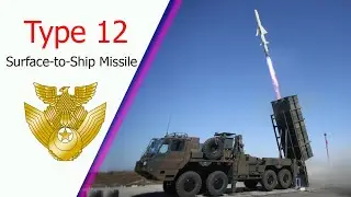 Type 12 Surface-to-Ship Missile: Japanese coastal defense missile system