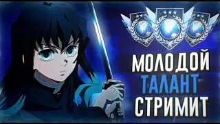 Буст платно за голду