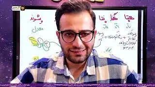ch34 شیمی دهم فرمول نویسی مولکولی خودرابیازماییدصفحه ی57 کالبد شکافی شیمی دهم