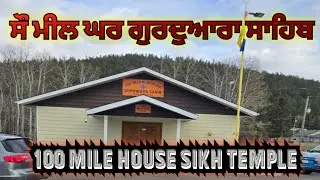 100 Mile House Sikh Society