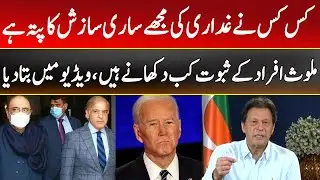 Imran Khan Breaks His Silence | Express News | ID1U