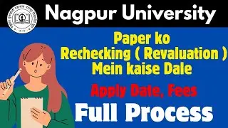 RTMNU Nagpur University Paper Rechecking Kaise Kare | Step-by-Step Guide | paper Revaluation process