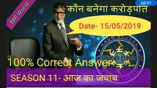 KBC Season 11|15 May 2019  Ragistration Question Answer