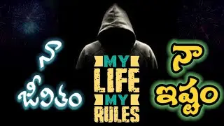నా జీవితం నా ఇష్టం | Telugu Christian messages | #sundayservice #shortvideo #viralvideo #trending