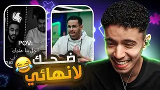 ميمز فالكون وريسبكت( ضحك لانهائي🔥🤣)#2