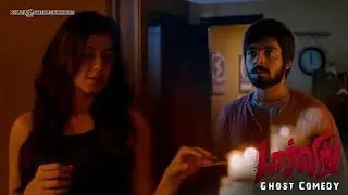 Darling Movie | Karunas & Bala Saravanan Comedy | Ghost Comedy Scene