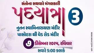 Padyatra - 3 and Patrika lekhan at Pasodra mandir #12@dampvlogs2025