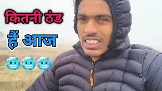 सुरज तो 2025 में ही रह गया लगता है 🥶🌞
