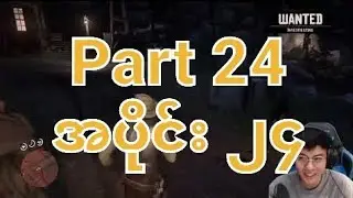Bo Paing Gyi Red dead redemption 2 story gameplay Part 24