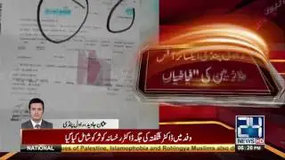 Rawalpindi Excise department issued Alcohol Permits to 2 Dead men