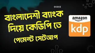 KDP Payments Made EASY with Bangladeshi Bank Account Setup