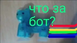 Что за бот? Нян кот #stikbot