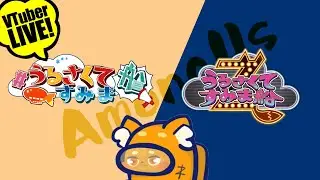 【AmongUs】9/20「疑いまくり騙しまくりアモアス!!!」　宇宙版人狼!!! 【ズズ視点】#うるさくてすみま船《2次会　#うる船Z「お絵描きングアス」》