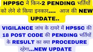 HPSSC की PENDING भ्रतियों पर LATEST UPDATE